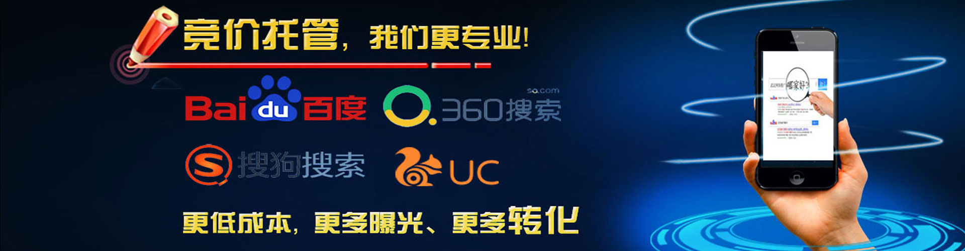 潘集百度竞价广告